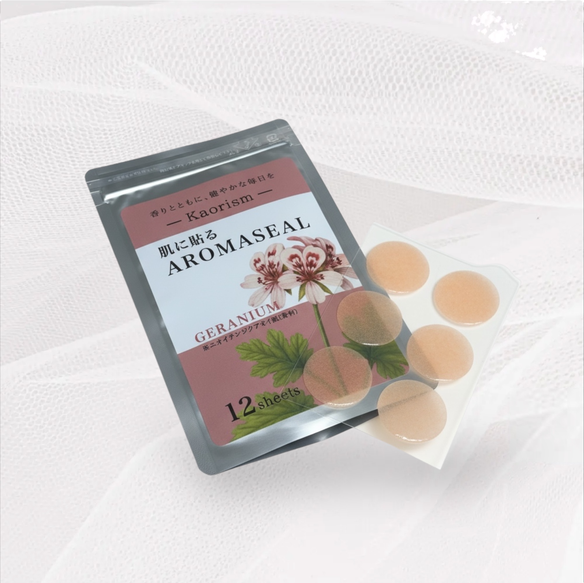 ゼラニウム アロマシール