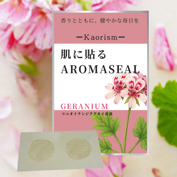 ゼラニウム アロマシール